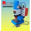 瑞威特氣動(dòng)鉚接機(jī)JM3TQ-B,徑向鉚接機(jī)，鉚釘機(jī)