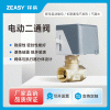 ZEASY擇易電動二通閥中央空調(diào)風(fēng)機盤管6分